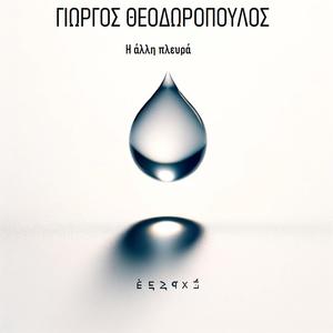 ΓΥΡΕ ΠΑΝΩ ΣΤΑ ΚΛΑΔΙΑ ΜΟΥ