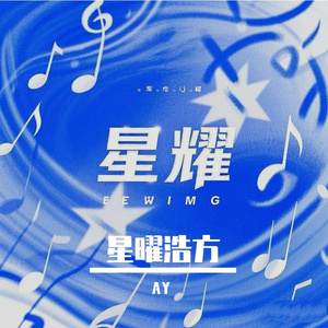 魔方街的黄昏 伴奏