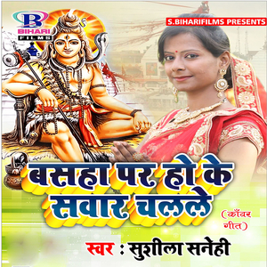 Nahi Mane Adbhangiya