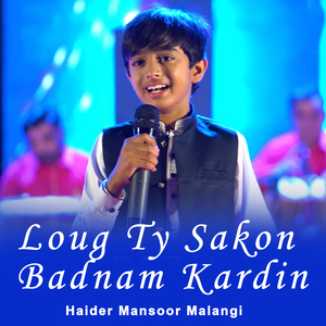 Loug Ty Sakon Badnam Kardin