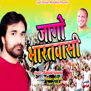 Jago Bharatvasi