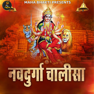 Durga Chalisa