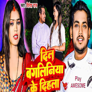 Dil Bangaliniya Ke Dihala