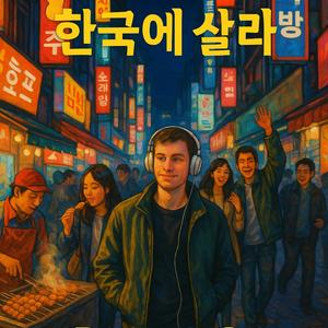 끝없이 달려가