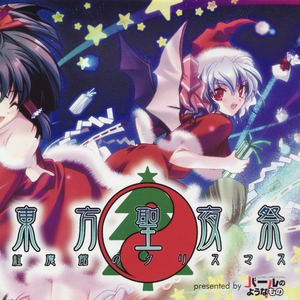 ドラマ03「間違いだらけのクリスマスパーティー」