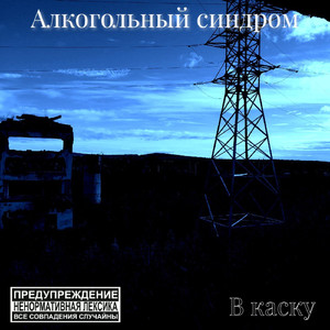 Штаны