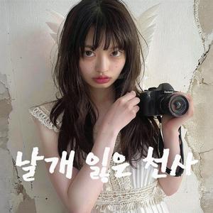 날개 잃은 천사 (Unwinged)