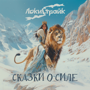 Колесница скрипача