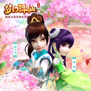 梦诛缘·春生——《梦幻诛仙手游》春季主题曲（Cover 戚薇）