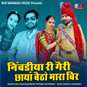 Nimbadiya Re Gary Saya Baitho Mara Beer