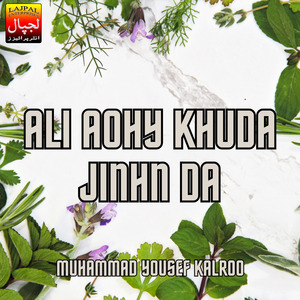 Ali Aohy Khuda Jinhn Da