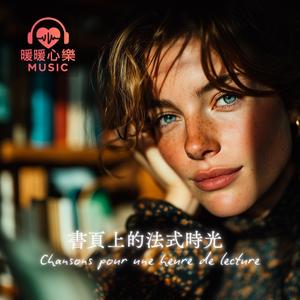 J'ai deux amours - 我有兩個愛人