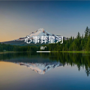 故城染烟火