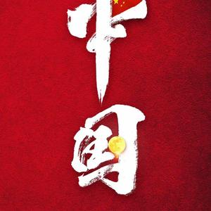 林妙可-歌唱祖国（周昆 remix）