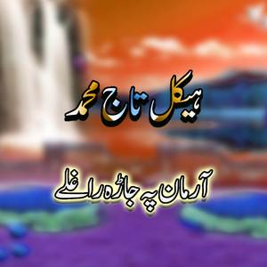 Arman Pa Jara Ragaeye