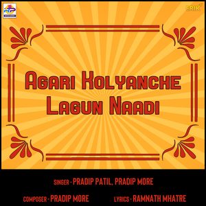 Agari Kolyanche Lagun Naadi