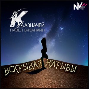 Вскрывая нарывы