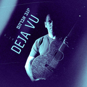 Deja vu