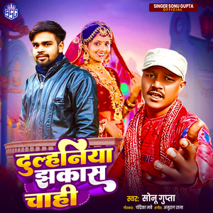 Dulhaniya Jhakash Chahi