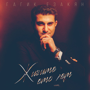 Вечный спор (Армянин и грузин)