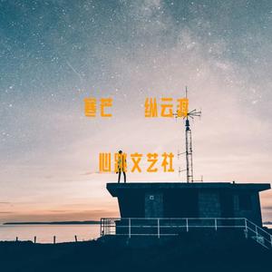 寒芒 纵云渡