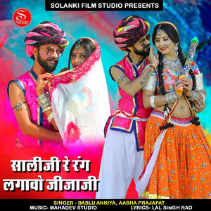 Shaliji Re Rang Lagavo Jijaji