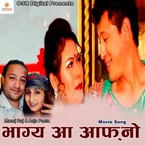 Kafal Gedi (From "Bhagya Aa Afno")