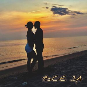 Противоположности