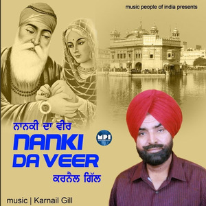Meri Jaan Aasra Teri