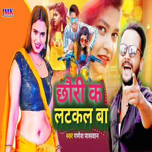 Chori k Latakal Ba