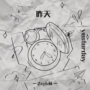 昨天