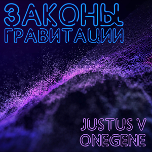 Законы гравитации