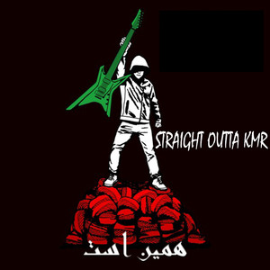 Straight Outta Kmr (Unreleased Audio)