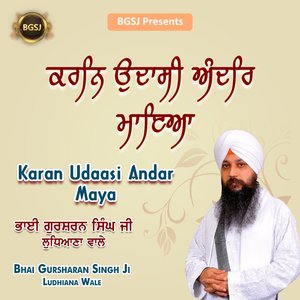 Karan Udaasi Andar Maya