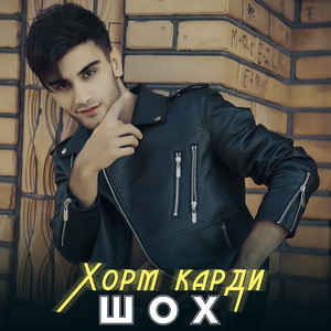Хорм карди