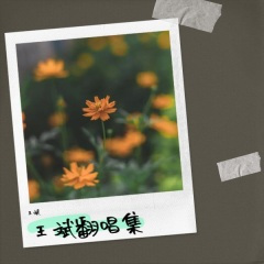 相思难剪