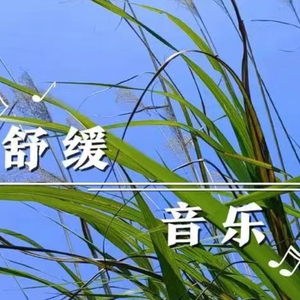 今夜无眠（纯音乐）