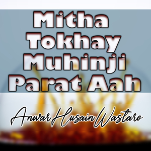 Sanam Tokhan Siwa