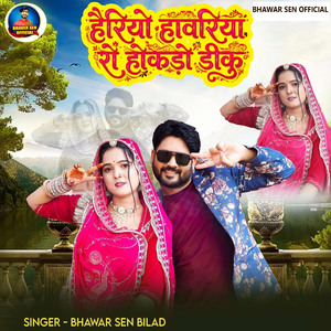 Hairiyo Havriya Ro Hokdo Diku