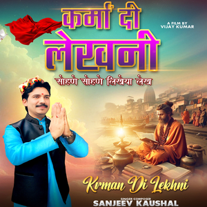 Karma Di Lekhni