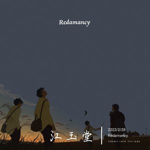 The Way I Still Love You【混音惊艳版】