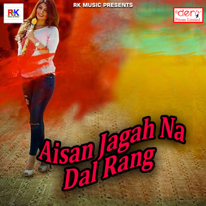 Bhatar Hamar Horn Dabawe