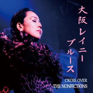 大阪レイニーブルース