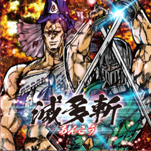 Under The Scarlet Sky inst