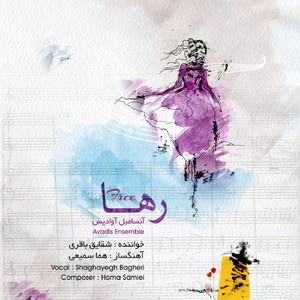 Arriving (feat. Minoo Tavakoliyan)