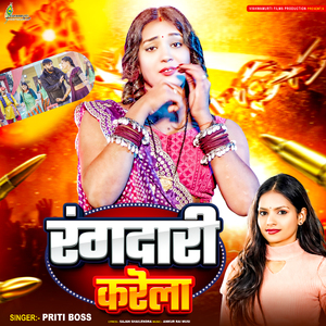 Rangdari Kare La