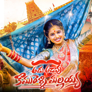 Aadu Aadavu Komuravelli Mallayya