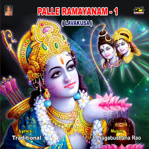 Palle Ramayanam, Pt.1 (Lavakusa)