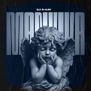 U Don't Come Thru Anymore