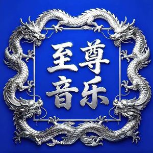 别停！我让你跳起来！